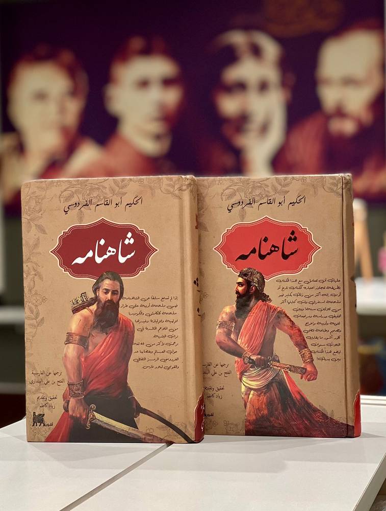 شاهنامه 1-2