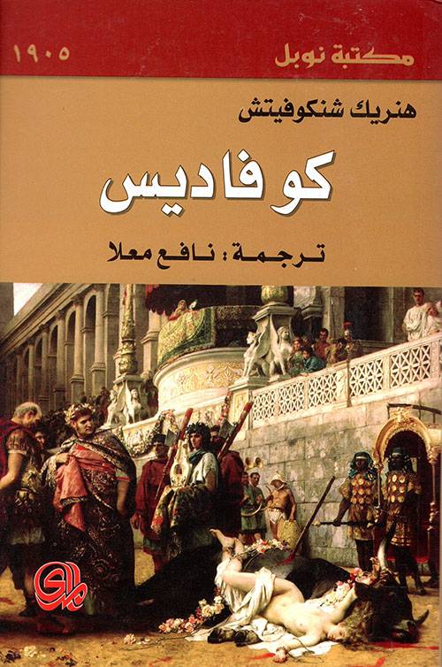 كوفاديس
