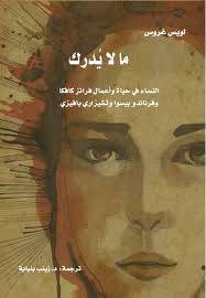 ما لا يدرك