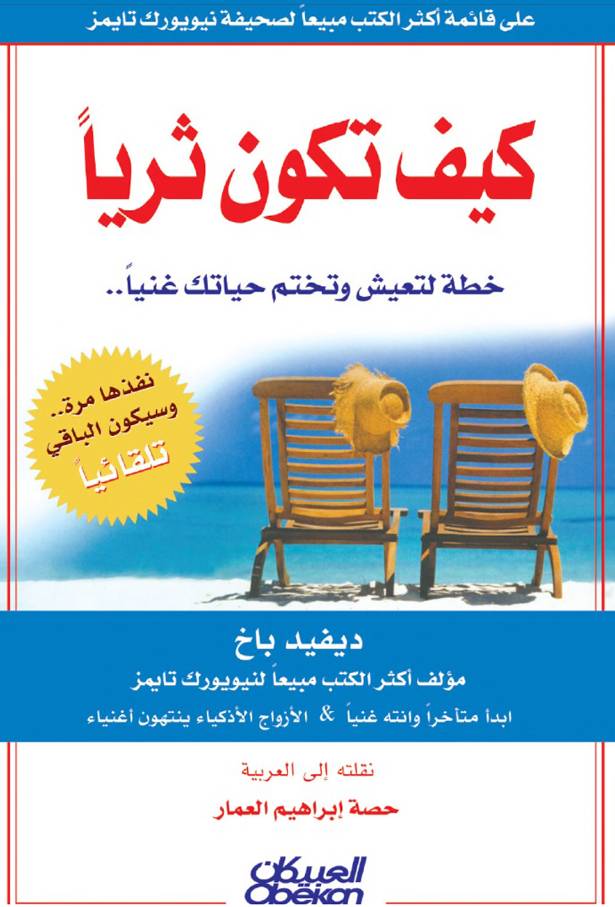 كيف تكون ثريا
