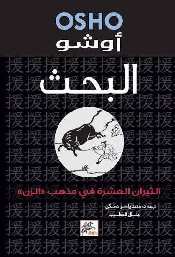 البحث