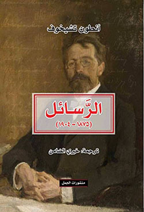 الرسائل
