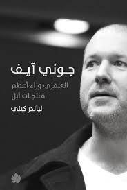 جوني آيف