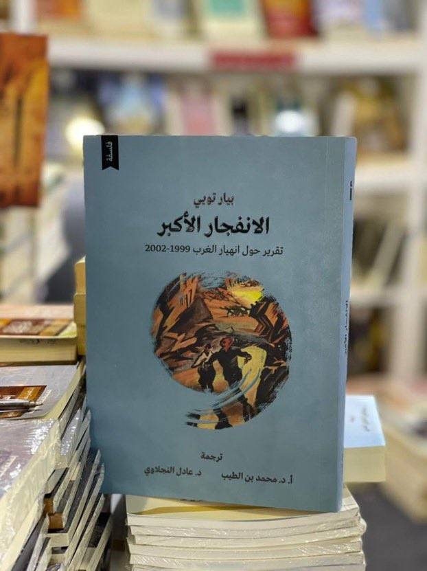 الانفجار الأكبر