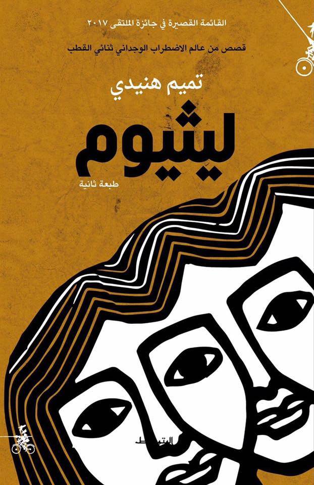 ليثيوم