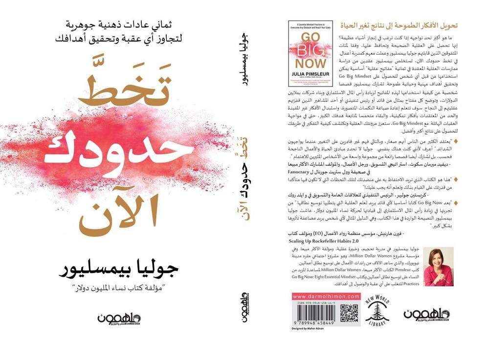تخط حدودك الآن