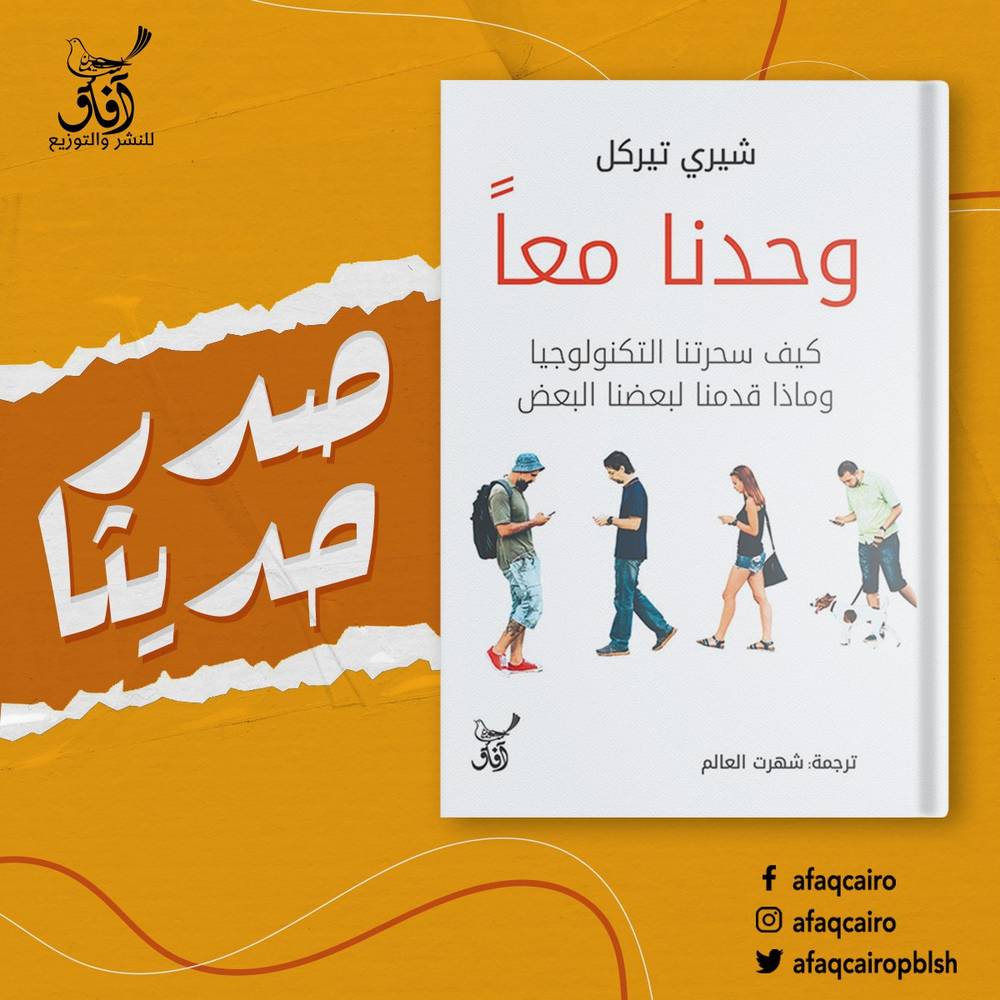 وحدنا معا