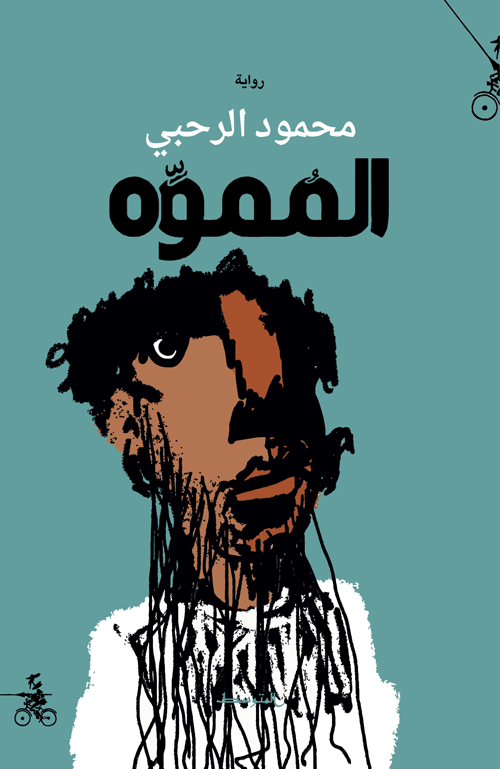 المموه
