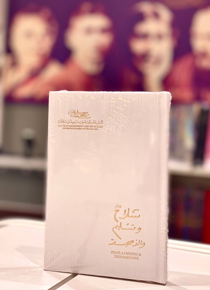 سلام وتسليم وألف محبة