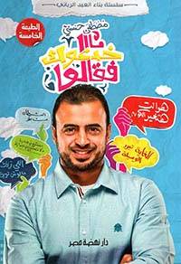 خدعوك فقالوا