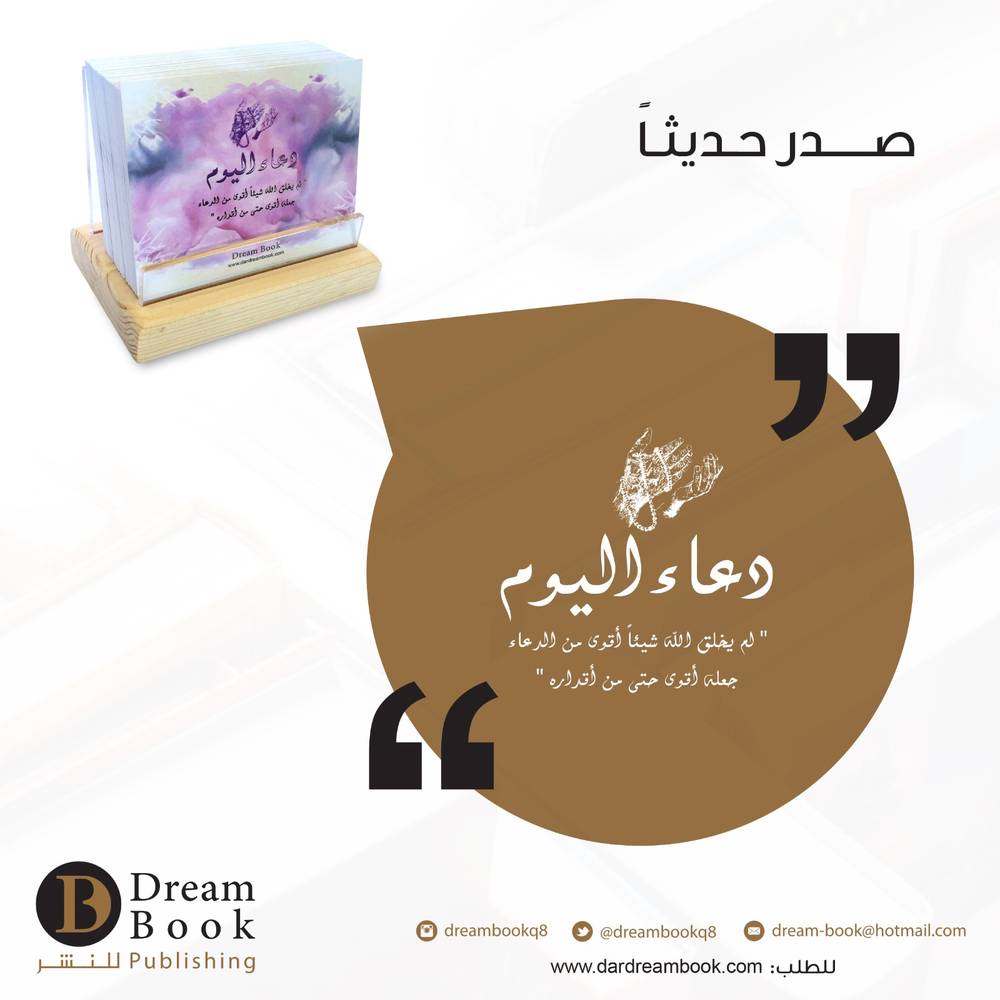 كروت دعاء اليوم