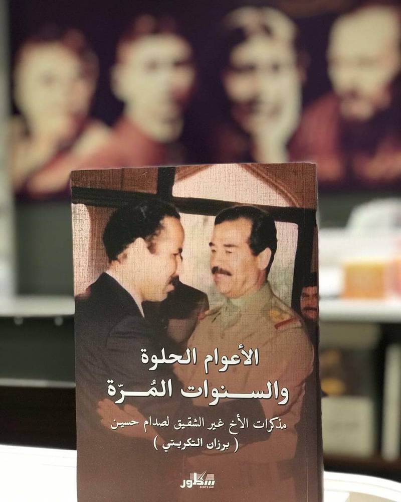 الأعوام الحلوة والسنوات المرة