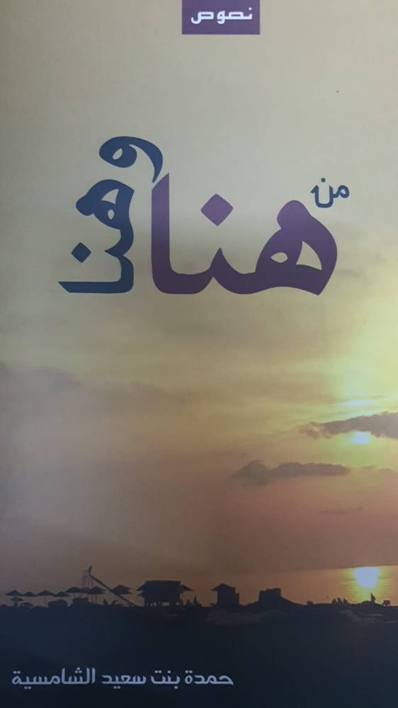من هنا وهنا