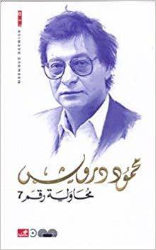 محاولة رقم 7