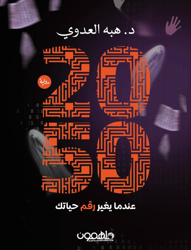 20/50 المفاتيح العشرة للنجاح 