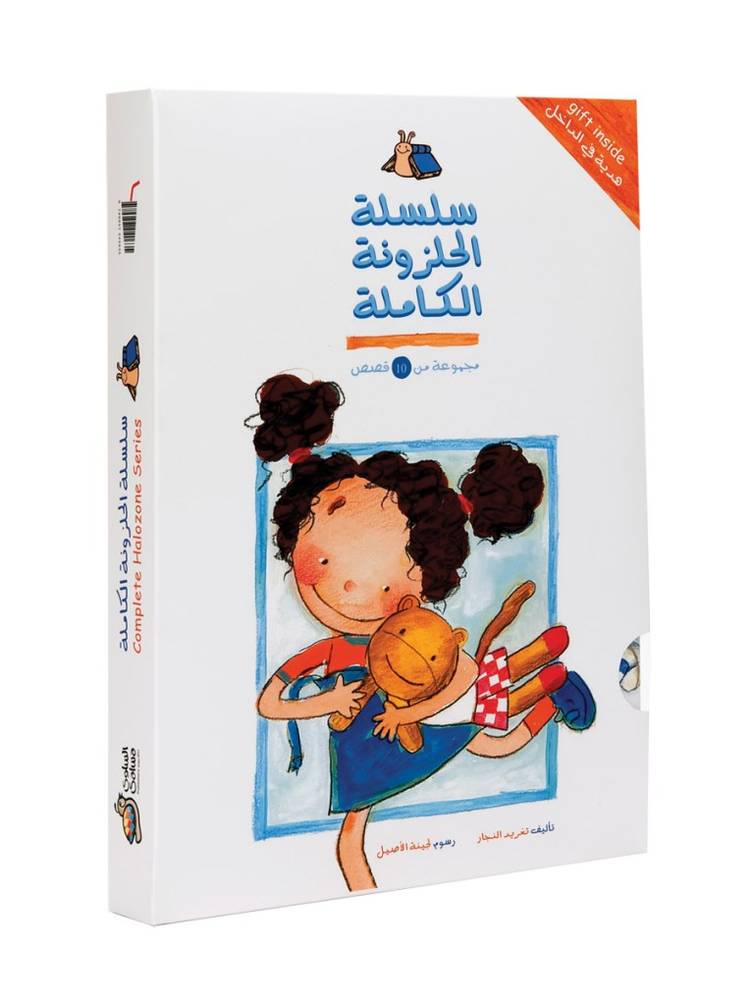 سلسلة الحلزونة