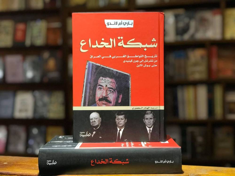 شبكة الخداع