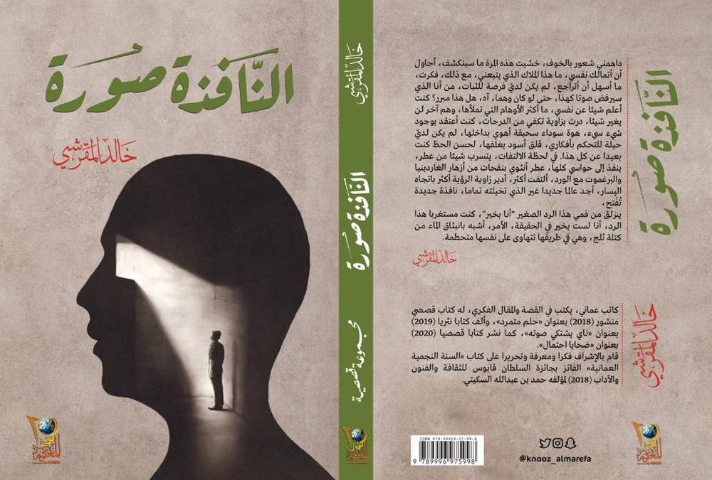 النافذة صورة