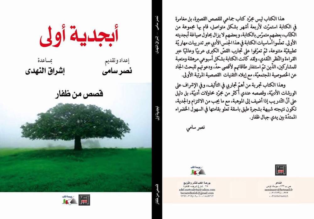 أبجدية أولى