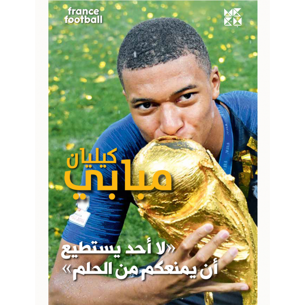 كيليان مبابي