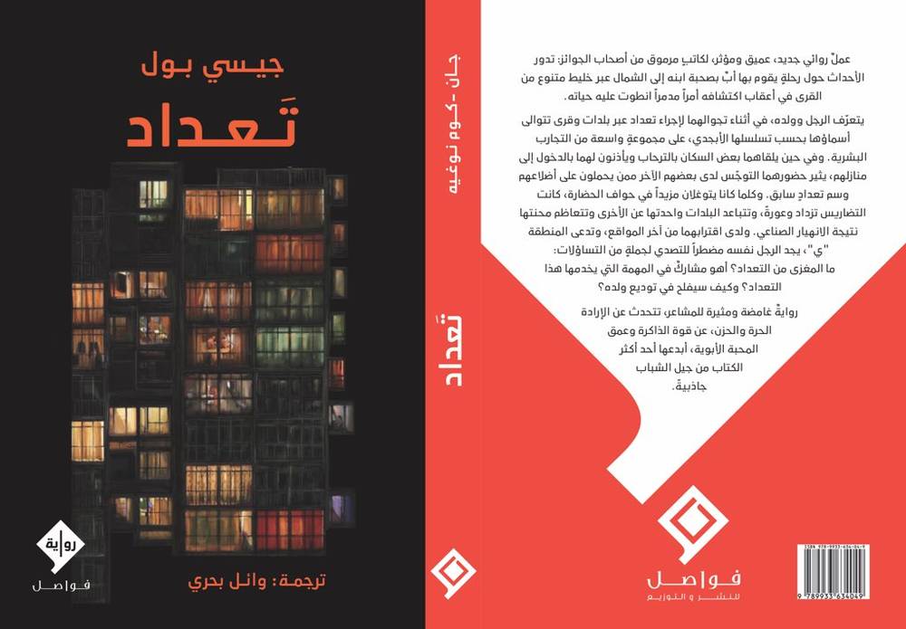 تعداد