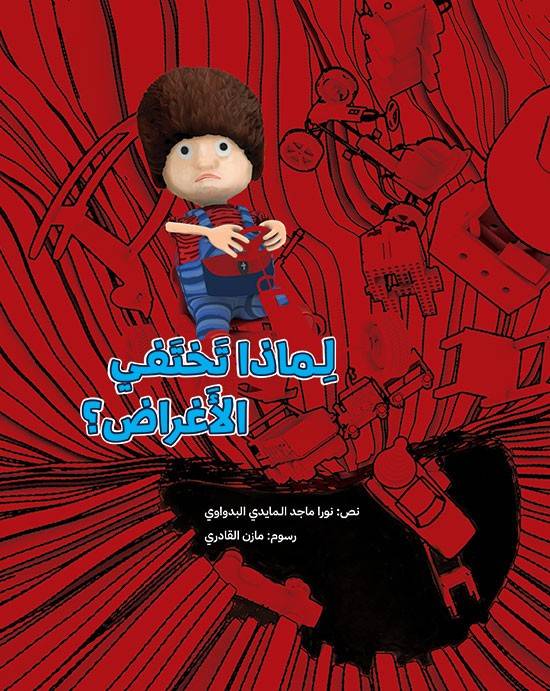 عيد ميلادي السابع
