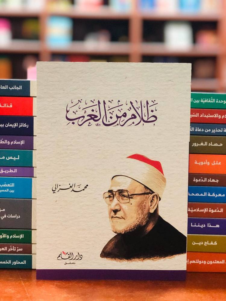 ظلام من الغرب