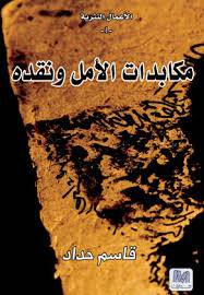 الأعمال النثرية 1-3