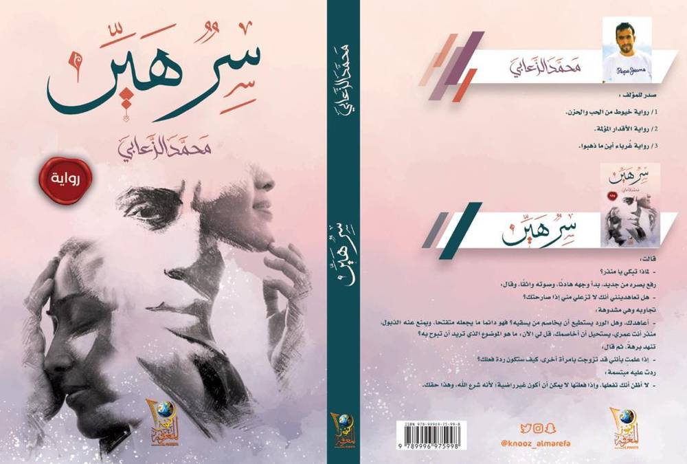 سر هين