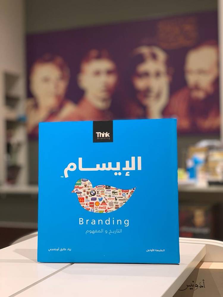 الإيسام