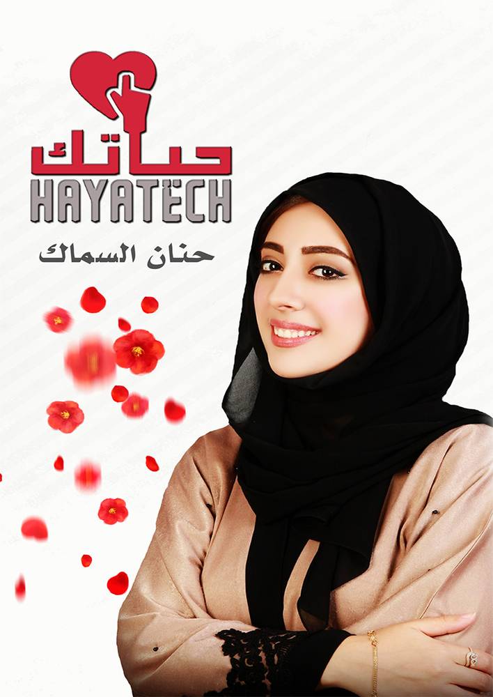حياتك