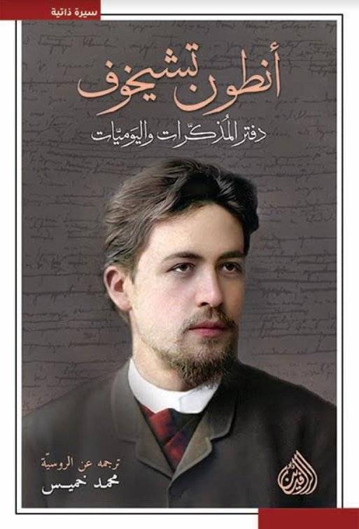 دفتر المذكرات واليوميات