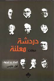 دردشة معلنة