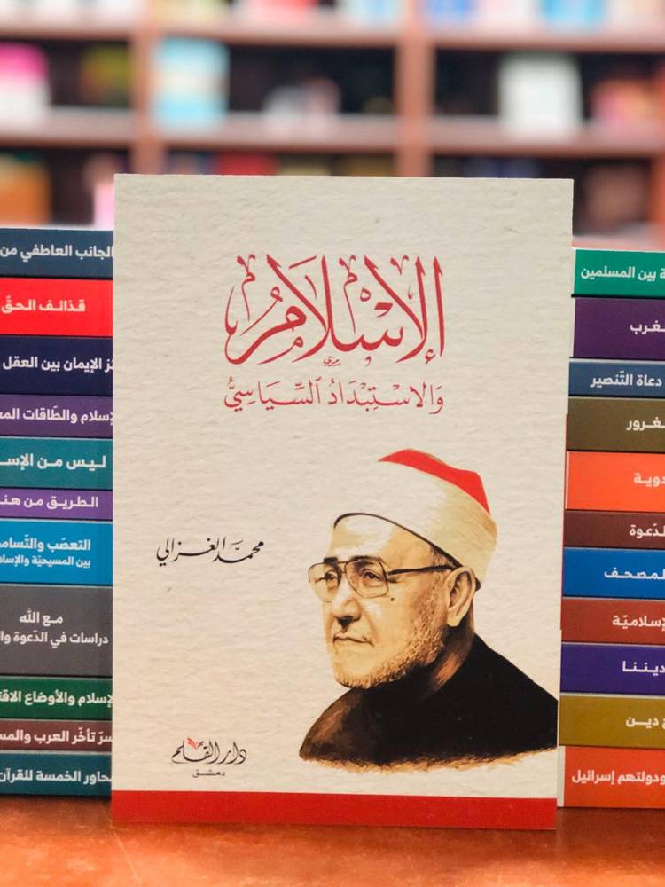 الإسلام والاستبداد السياسي