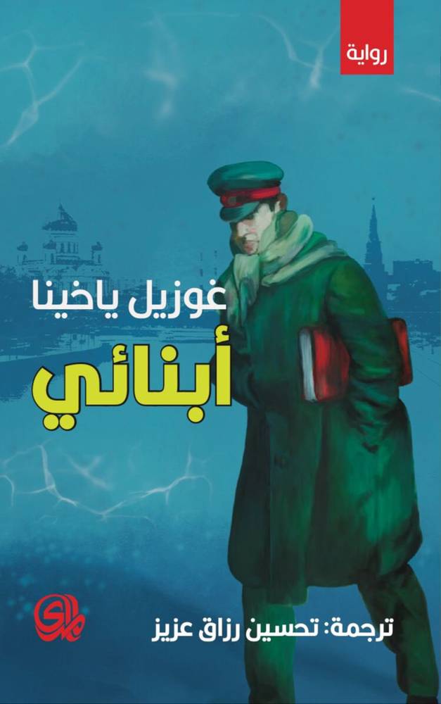 أبنائي