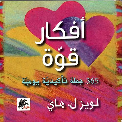 أفكار قوة