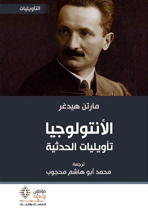 الأنتولوجيا