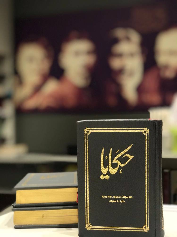 مفكرة حكايا