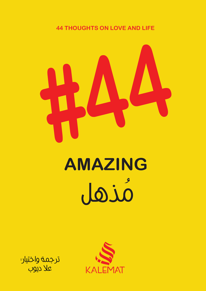 مذهل
