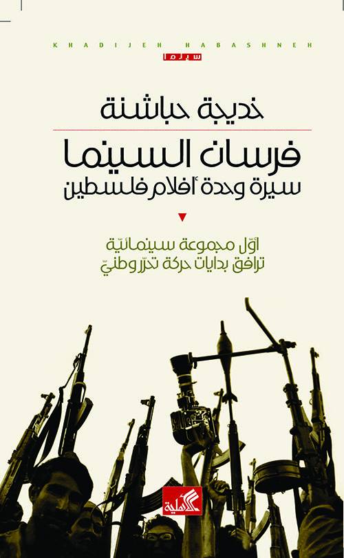 فرسان السينما