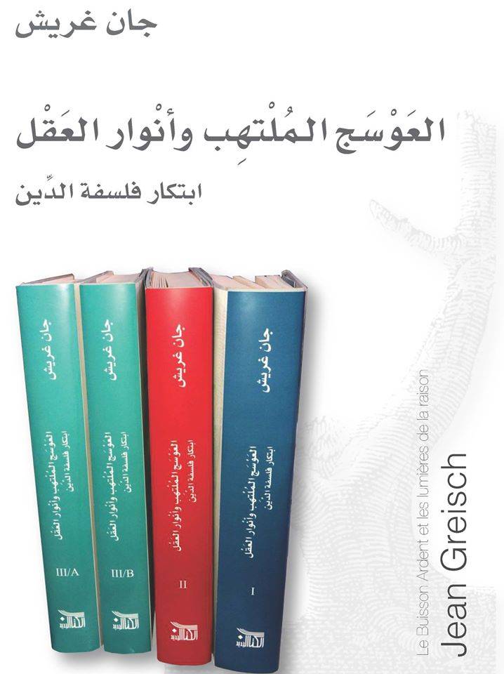 العوسج الملتهب 1-4