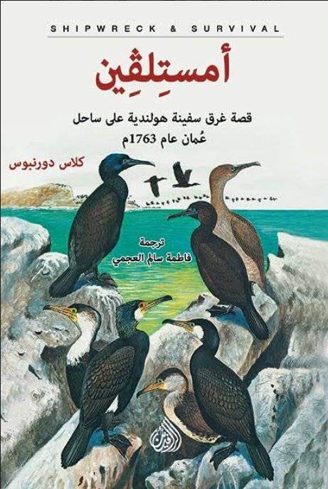 أمستلفين