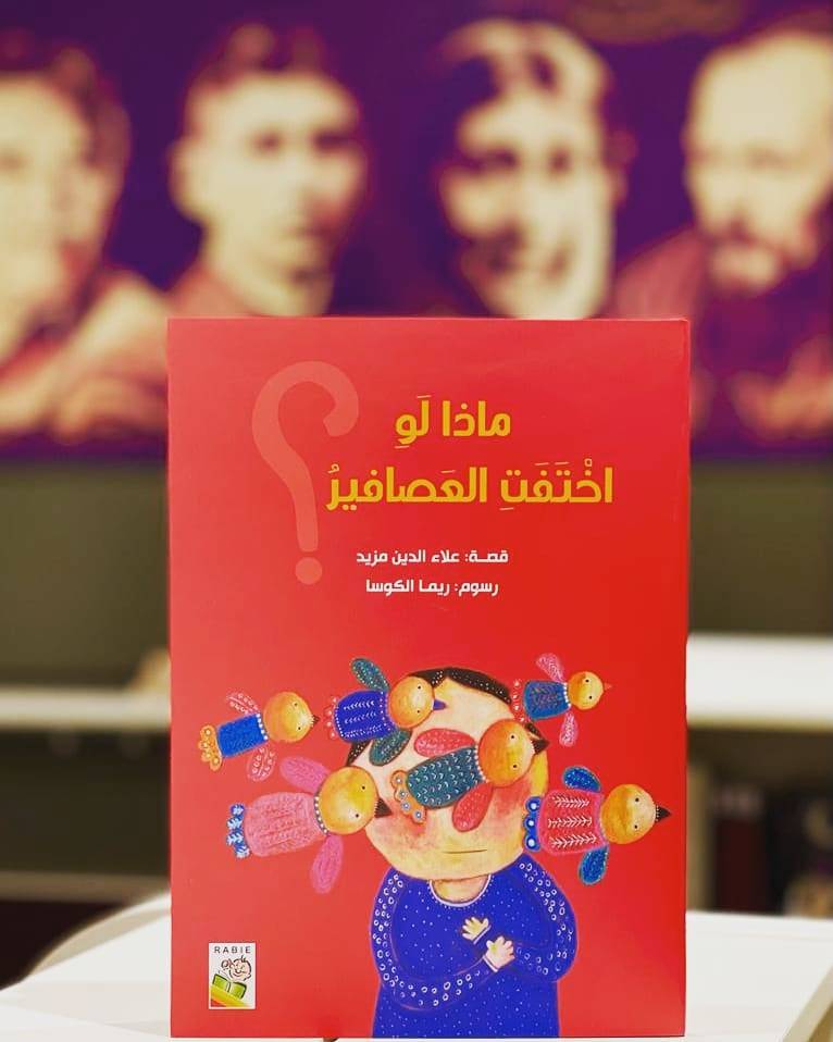ماذا لو اختفت العصافير