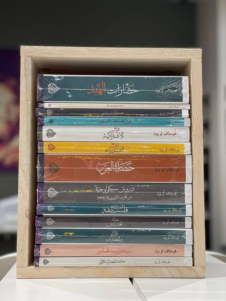 صندوق غوستاف لوبون