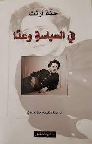 في السياسة وعدا
