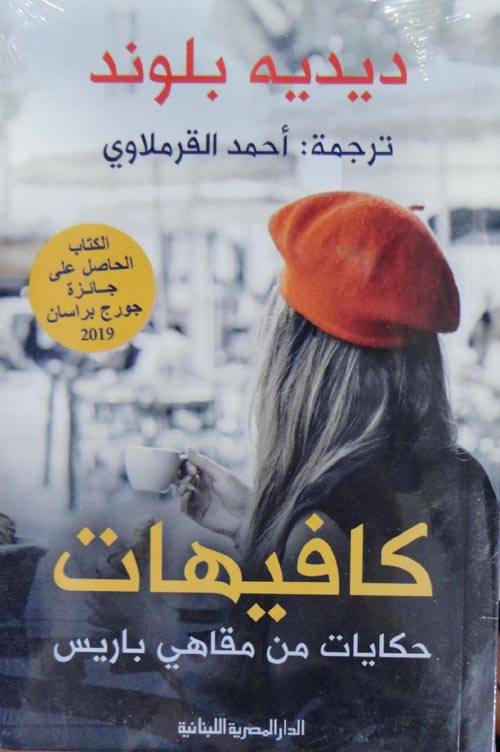 كافيهات