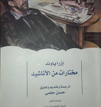 مختارات من الأناشيد