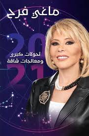 تحولات كبرى