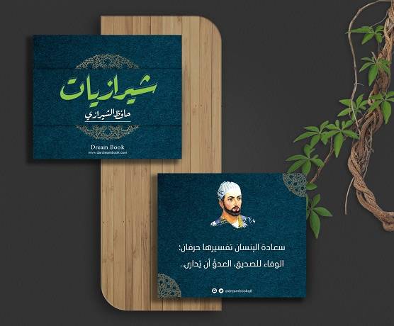 كروت شيرازيات (64 بطاقة)