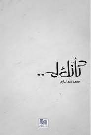كأنك لم